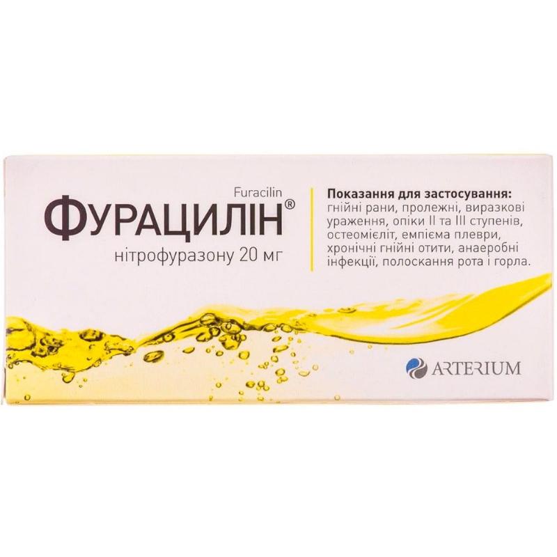 Фурацилін 20 мг таблетки №20